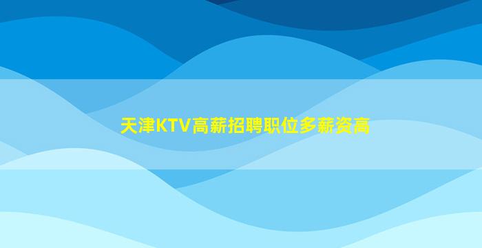 咸阳酒吧招聘