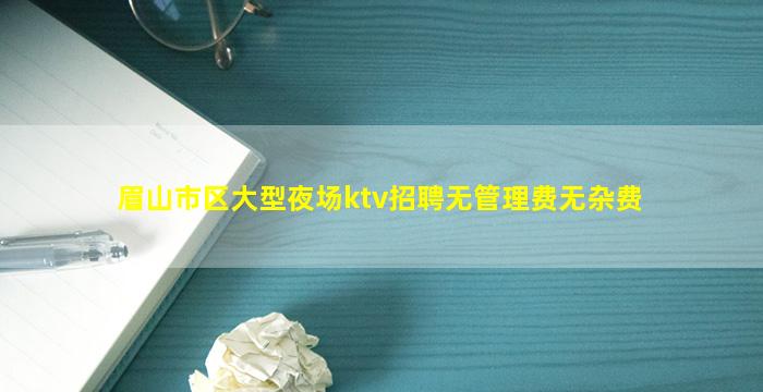 绍兴夜场招聘